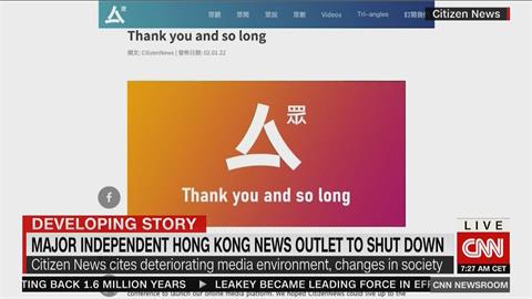 香港網媒"眾新聞"宣布停運　港記協主席：香港新聞業恐引發倒閉潮