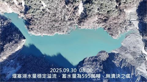 快新聞／堰塞湖最新空拍畫面！水位降至1020公尺　紅色警戒原因曝