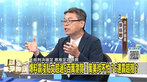 佀廣洋遭爆霸凌黑歷史！媒體人：桃園「這人」最怕他出來選