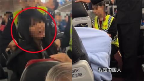 中國大媽自稱「南航空姐」大鬧亞航！嗆空服員「不會說中文」：飛什麼國際航班