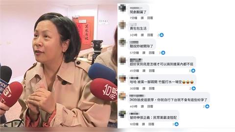 李貞秀遭民眾黨開除！臉書遭洗版酸「支持加入國民黨」建議轉行做5職業