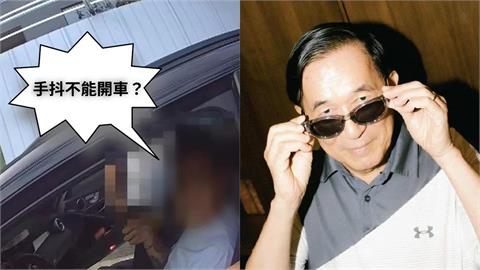 拿手抖當藉口！毒駕男當街嗆警被打臉　釣陳水扁「神回1句」全網笑翻：總統級認證
