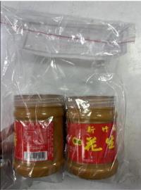 快新聞／知名花生醬遭勒令停產　衛生局曝原因