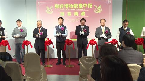 郵政博物館台中館開幕　陳世凱：盼成觀光新亮點