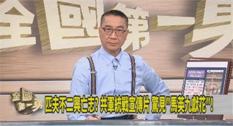 馬英九赴中竟成大內宣　名嘴曝：李顯龍牽線「去當工具人」