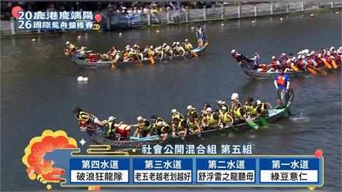 來鹿港看龍舟！　特色夜間龍舟賽一路比到6/21