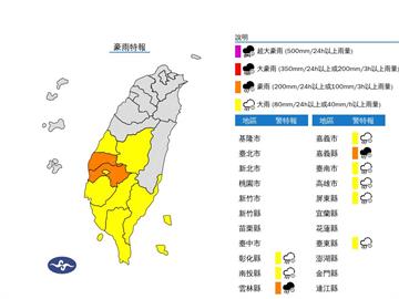 快新聞／大雷雨開炸4地區！　9縣市豪大雨特報