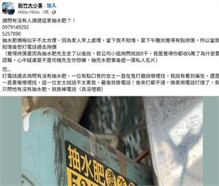 處理化糞池被當盤子？　處理民宅化糞池被收費6萬元　住戶：根本被詐騙
