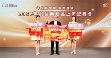 「2000萬超級紅包」刮刮樂基隆刮出！頭獎剩9張　百萬富翁多42人