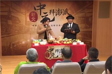 中元節這樣拜就對了 保證好兄弟不森77
