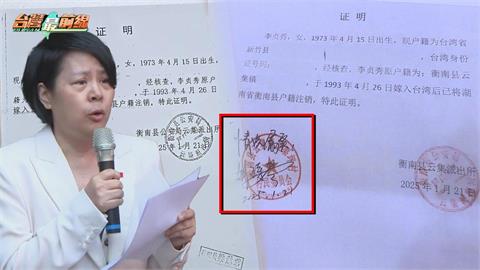 獨家！李貞秀刪除戶籍證明「鬧雙胞」！「他們」懷疑至少一張是假的！