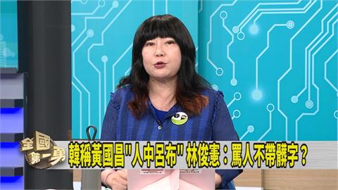 第一勇(影)／藍白自恃擁「六成民意」媒體人：「這些人」才是選輸翻桌