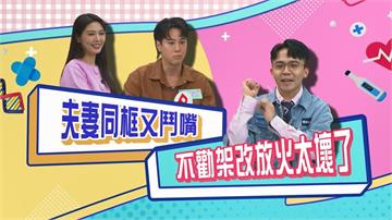 (影)／吳東諺與白家綺又在節目鬥嘴 黃豪平直接提油放火？