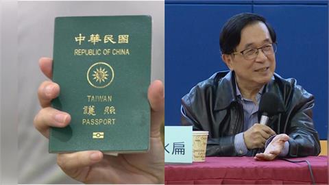 關鍵今日/護照加「TAIWAN」由來!陳水扁昔推「正名運動」台灣不再是敏感詞