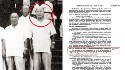 關鍵今日／緬懷「五龍一鳳」李源棧！美對台定位轉捩點…護照出生地「中國→台灣」