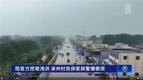 杜蘇芮影響北京8水庫同時洩洪　涿州民眾來不及疏散死傷慘