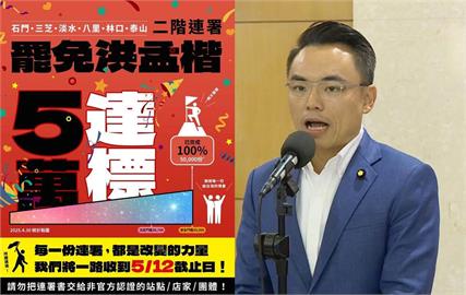 向前行(影)／罷免洪孟楷連署破5萬份！四叉貓喊「罷芯不能輸」：要比趴數！