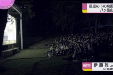 日本夏夜限定星空電影祭 畢生難忘回憶
