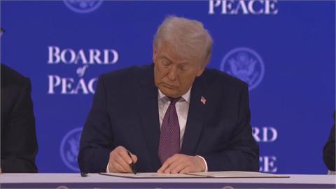 川普正式成立和平理事會　積欠會費爽退世衛