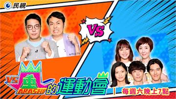 《嵐的運動會》二宮和也魔術表演大爆發  讓松本潤飛上天！