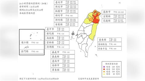 快新聞／新！5縣市山區雨量達停班課標準　最新風雨預測出爐