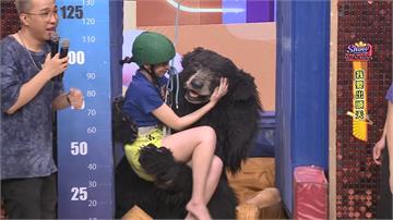《最強綜藝秀》出現「台灣黑熊」？！王瞳驚聲尖叫  直衝雲霄