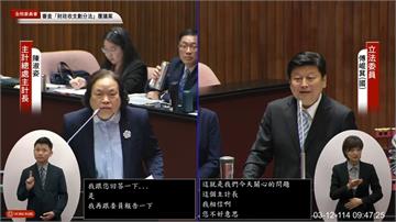 【有片】傅崐萁突問「當祖母了？」　主計長：我單身！