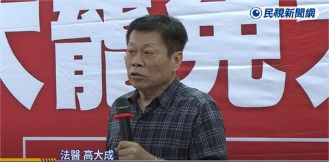 高大成脫口爆「去中國穩死」回不來！「點名這立委」金句連環砲全放送
