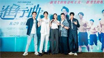 【有影】新生代天菜展現熱血青春　電影《進行曲》口碑爆棚