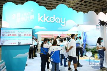 KKday驚傳大裁員　業者證實「組織再造」共有38人優退