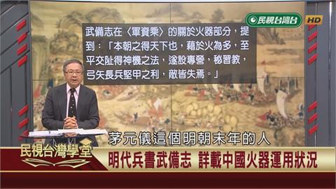 鄭芝龍所不知的荷鄭戰役？火繩槍改寫戰場新風貌！