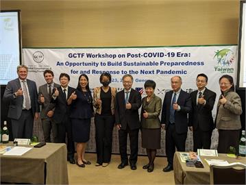 台美日澳舉辦「GCTF研討會」　駐日內瓦大使：發揮台灣醫衛專業長才