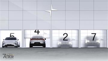 銷量成長 34%　Polestar 加速推進新車布局