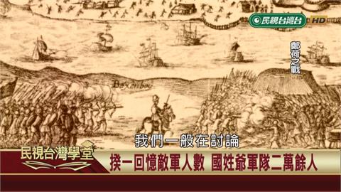 鹿耳門變「紅色海灘」？追尋國姓爺歷史足跡！