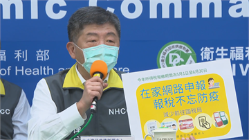 快新聞／明天開始報稅 陳時中籲：盡量用網路報稅