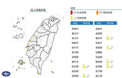 快新聞／東北風偏強防8級陣風！　全台6縣市陸上強風特報