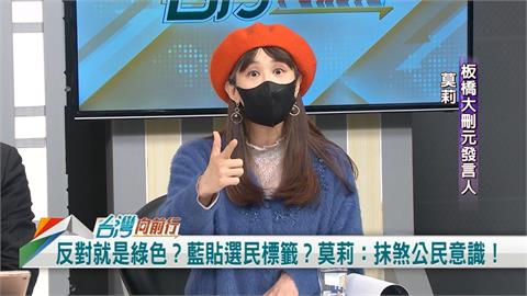 向前行(影)／民團自發罷免 遭打成側翼 板橋大刪元發言人：請葉元之道歉