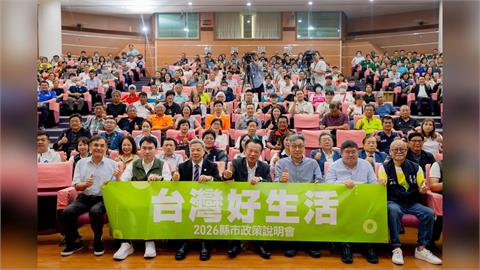 快新聞／「台灣好生活」政策說明會嘉義場　蔡易餘：接續翁章梁創造黃金十年