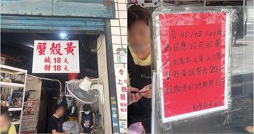 萬華名店蟹殼黃將漲至20元！　理由曝光消費者嘆：不如去吃水煎包