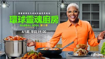 靈魂料理也能環遊世界？主廚黛博拉凡卓絲帶您解鎖「環球靈魂美食」新境界！🥘✨