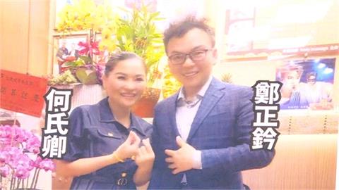 向前行(影)／鄭正鈐好友何氏卿疑使詐放貸？簡舒培質疑：背後恐有集團操作！