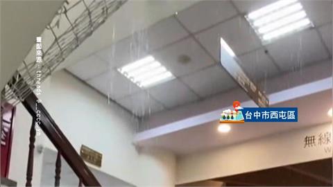 週日傍晚台中大雨狂炸！　圖書館現瀑布急檢修管線