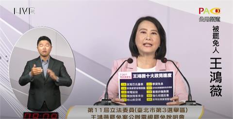 王鴻薇說明會脫口「台灣是一個城市」！吳崢酸「回去參選市議員」：符合她的認知