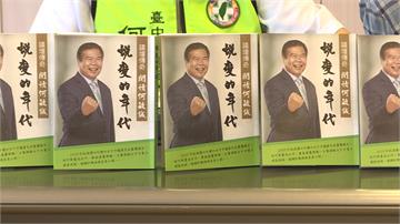 資深議員拚第七屆 何敏誠出書《不忘初衷》