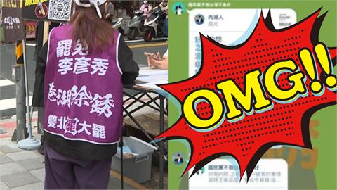 中共網軍「潛入罷團群組」狂帶風向！律師3招戳破「小粉紅氣炸」撂狠話退群