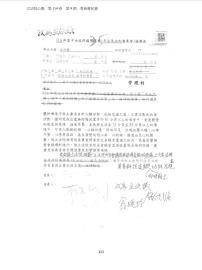 快新聞／立法院加裝噪音檢測機防咆哮　藍綠都認同