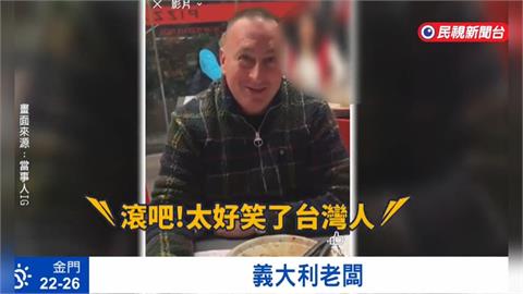 義披薩店羞辱台客　市長出面緩頰稱將見台灣代表解決