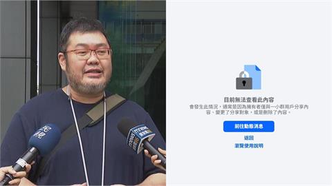 擁5萬粉絲「挺柯粉專」無預警被消失！四叉貓揭1原因開酸小草：R.I.P.