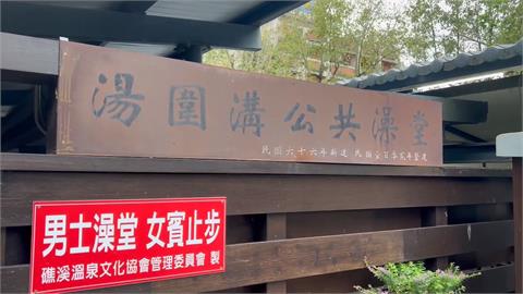冷空氣來襲氣溫下滑　礁溪泡湯泡腳民眾增