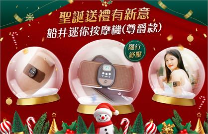 聖誕送禮終於有新意啦！這款送上，讓你穩坐選禮達人稱號！